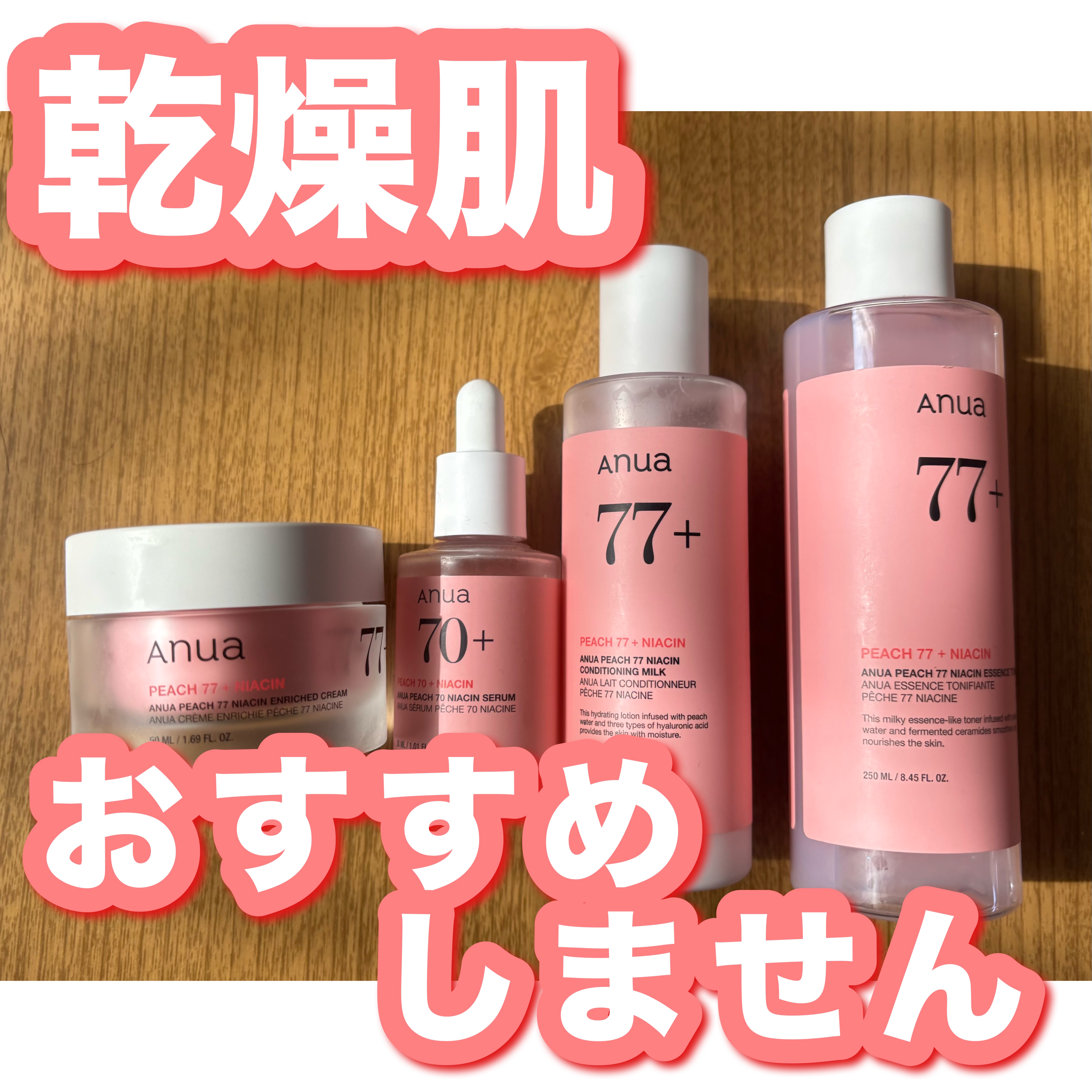 桃77%ナイアシンリッチモイスチャークリーム/Anua/フェイスクリームを使ったクチコミ（1枚目）