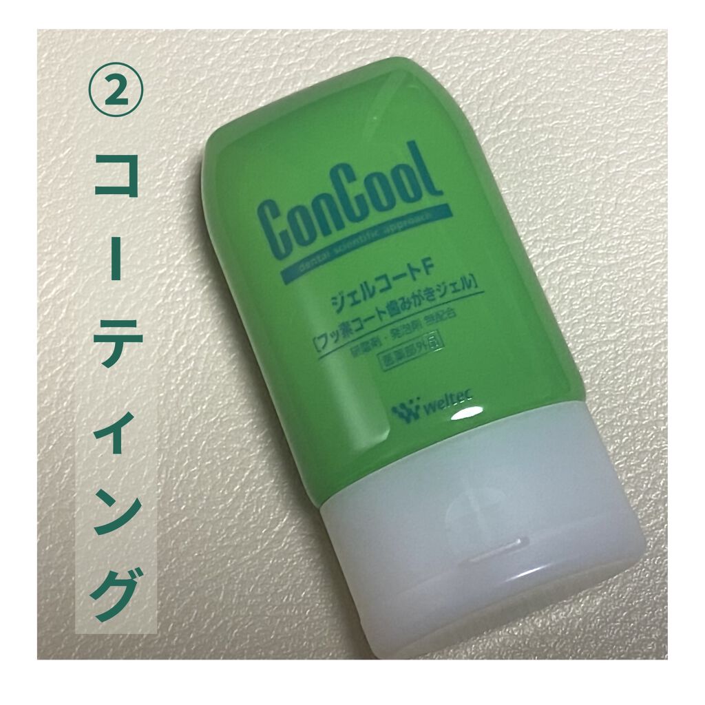 アパガードプレミオ/アパガード/歯磨き粉を使ったクチコミ（3枚目）