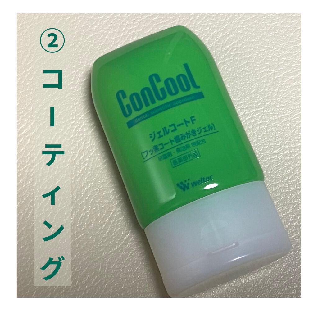 アパガードプレミオ/アパガード/歯磨き粉を使ったクチコミ(3枚目)