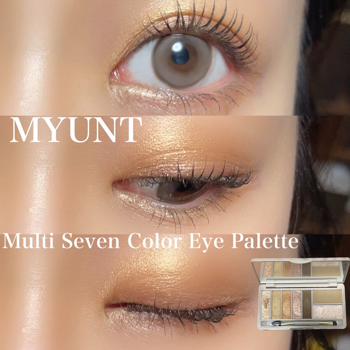マルチセブンカラーアイパレット/MYUNT/アイシャドウパレットを使ったクチコミ（1枚目）