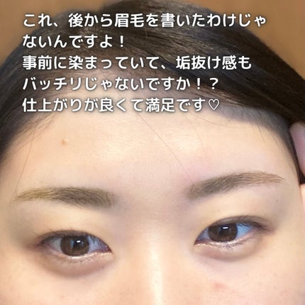 眉ティントSVR/Fujiko/眉ティントを使ったクチコミ(5枚目)