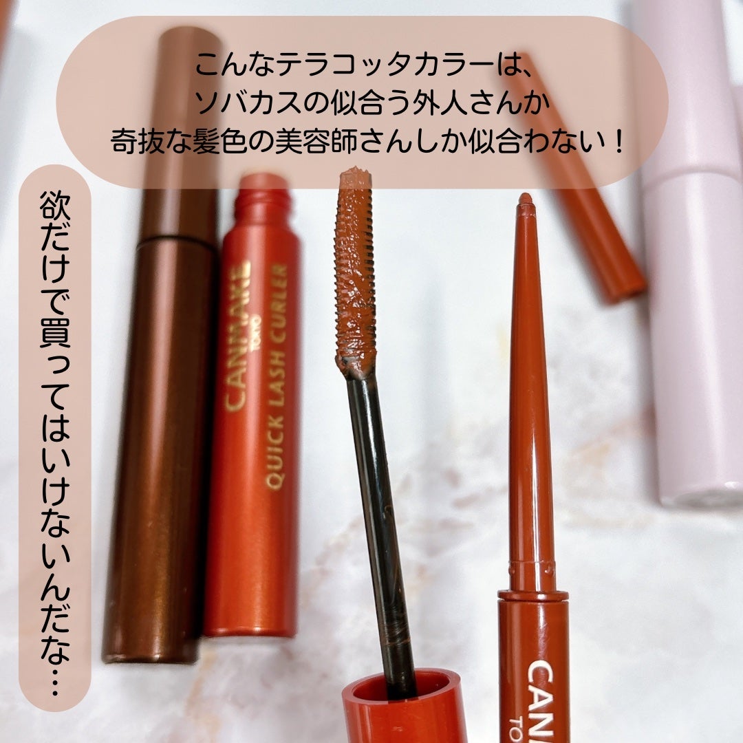 クイックラッシュカーラー/キャンメイク/マスカラ下地を使ったクチコミ(5枚目)