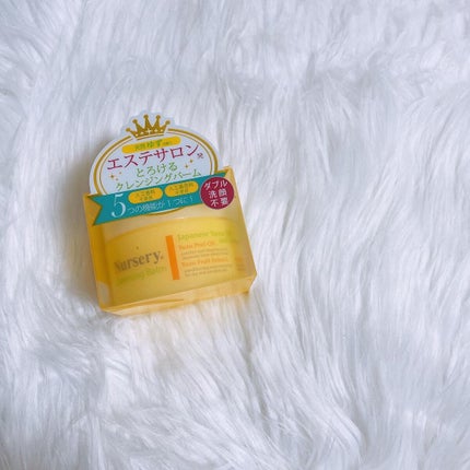 クレンジングバーム<ゆず>/Nursery(ナーセリー)/クレンジングバームを使ったクチコミ(5枚目)