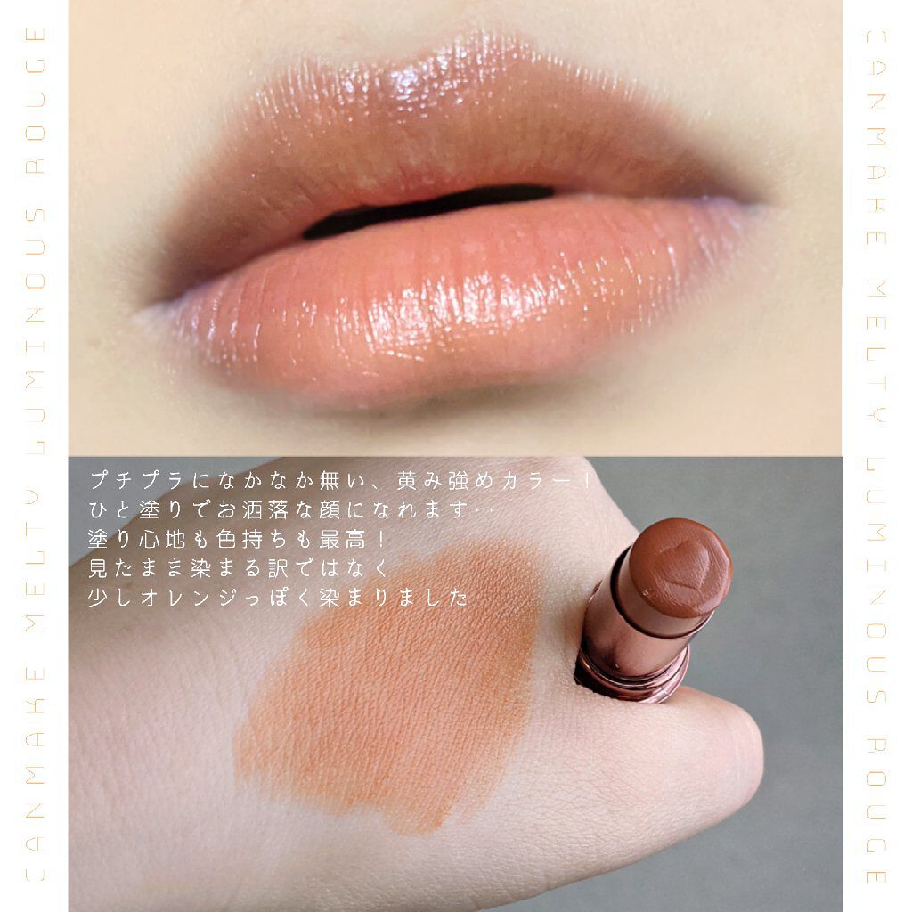 メルティールミナスルージュ（ティントタイプ）/キャンメイク/リップティントを使ったクチコミ（2枚目）