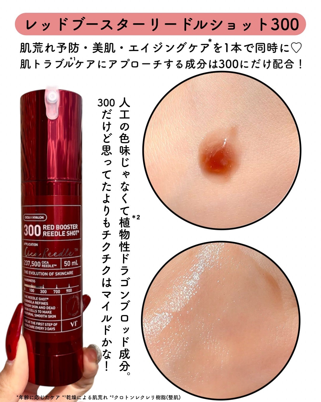 マイルドリードルショット50/VT/美容液を使ったクチコミ(3枚目)