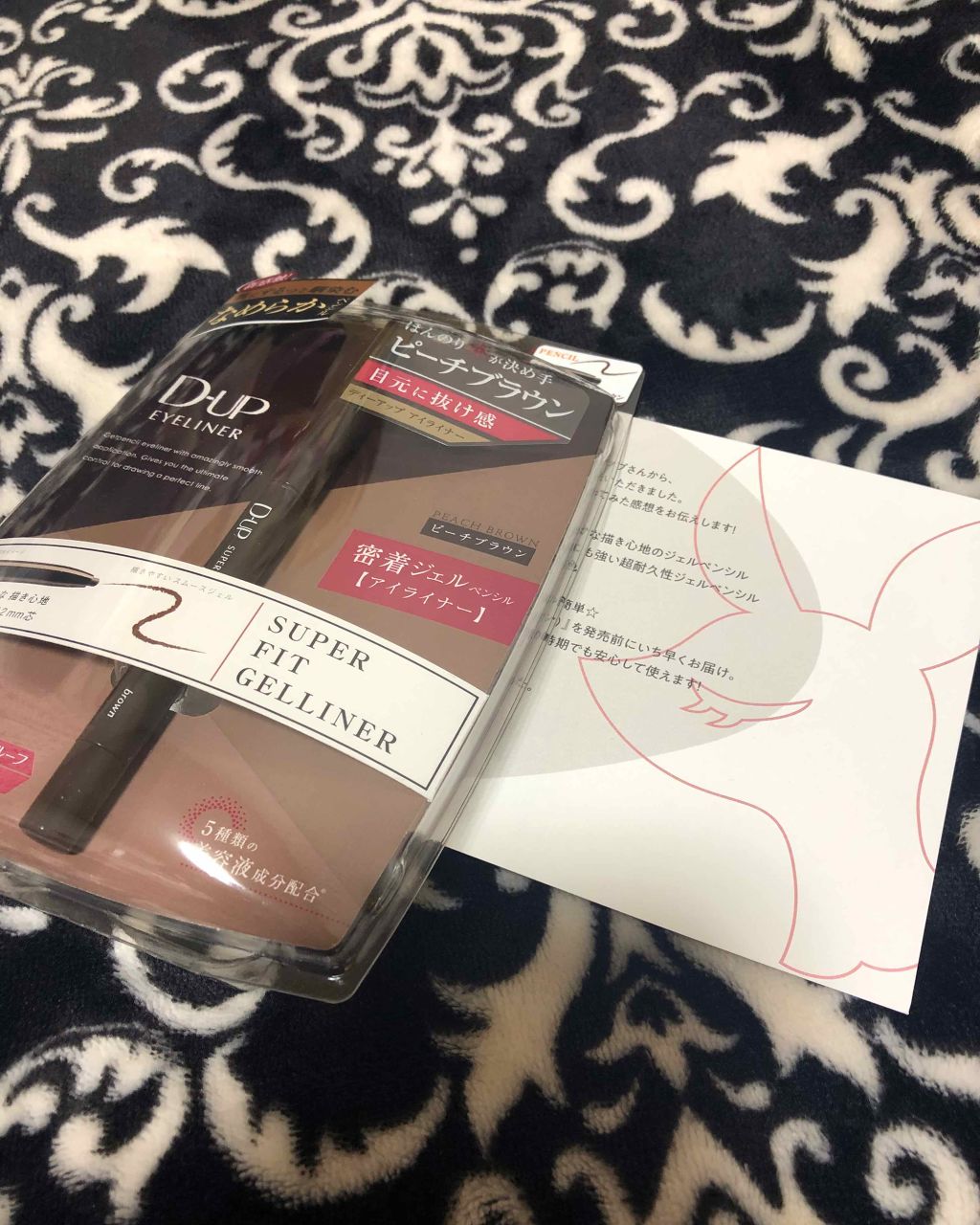 スーパーフィットジェルライナー/D-UP/ジェルアイライナーを使ったクチコミ（1枚目）