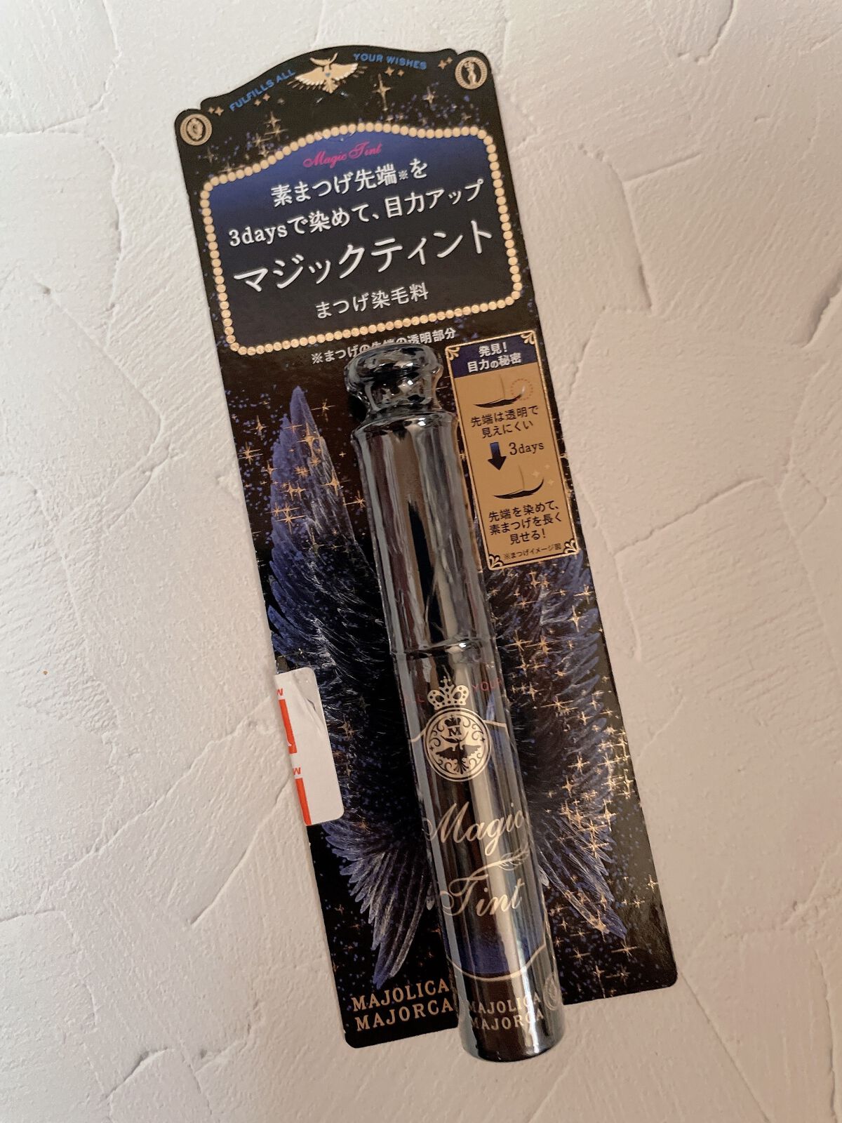 マジックティント/マジョリカ マジョルカ/マスカラを使ったクチコミ（2枚目）