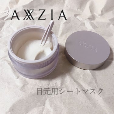 ビューティーアイズ エッセンスシート プレミアム/AXXZIA/アイケア・アイクリームを使ったクチコミ（1枚目）