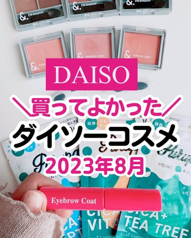 MLFアイシャドウブラシ(涙袋)/DAISO/メイクブラシを使ったクチコミ（1枚目）