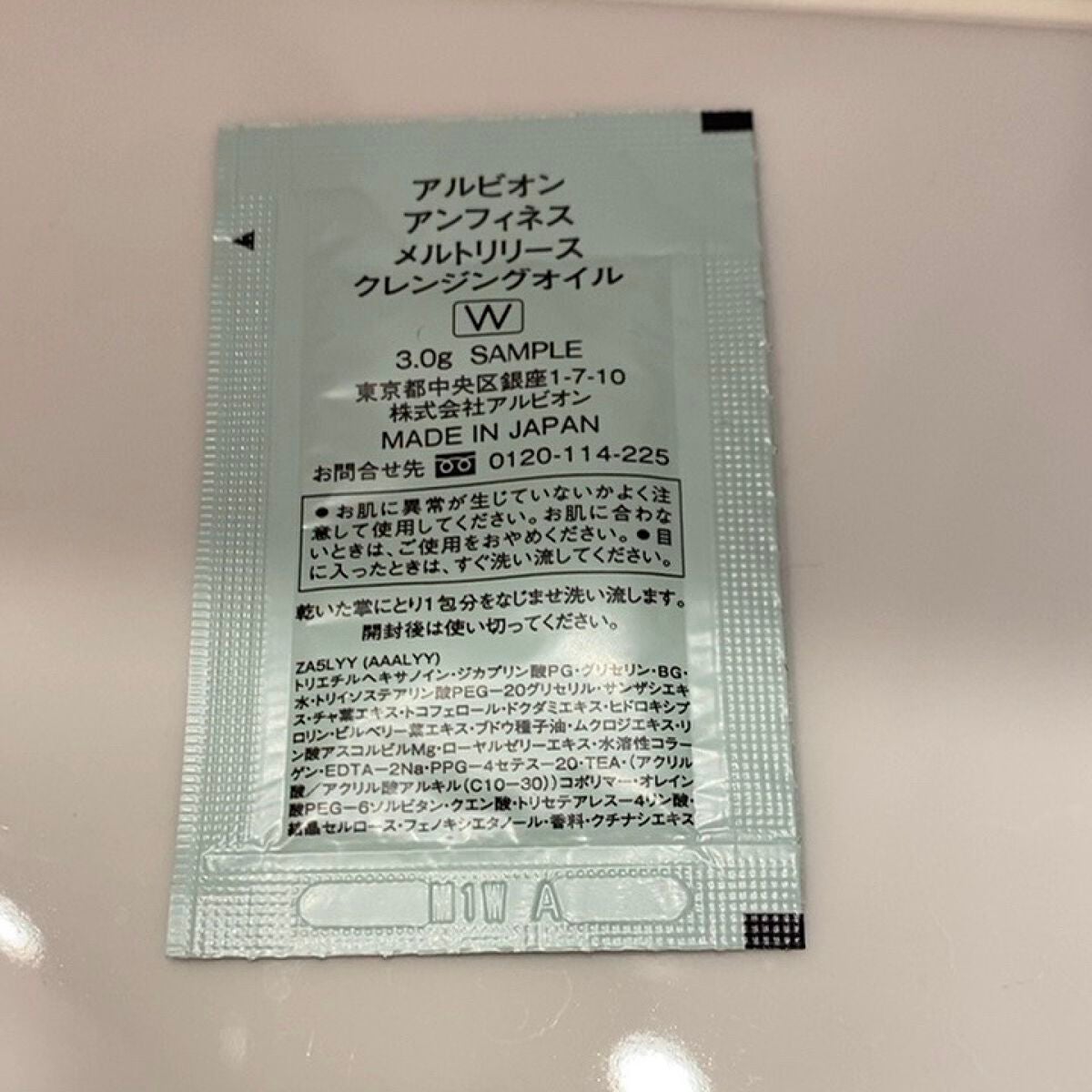アンフィネス メルトリリース クレンジングオイル/ALBION/オイルクレンジングを使ったクチコミ(2枚目)