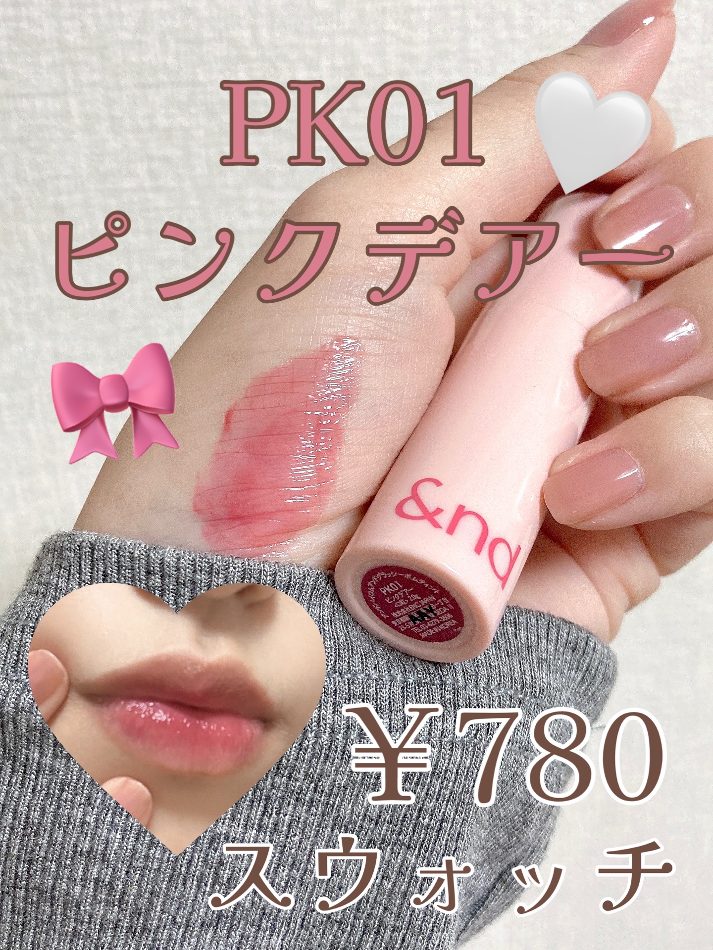 アンドバイロムアンド　グラッシーボムティント/&nd by rom&nd/リップティントを使ったクチコミ（1枚目）