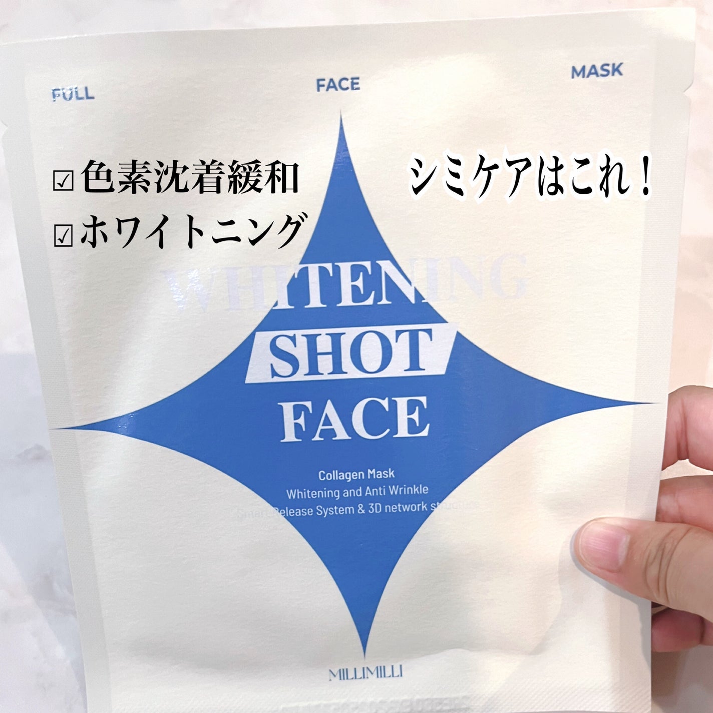 フルフェイスコラーゲンマスクパック/MILLIMILLI/シートマスク・パックを使ったクチコミ(2枚目)