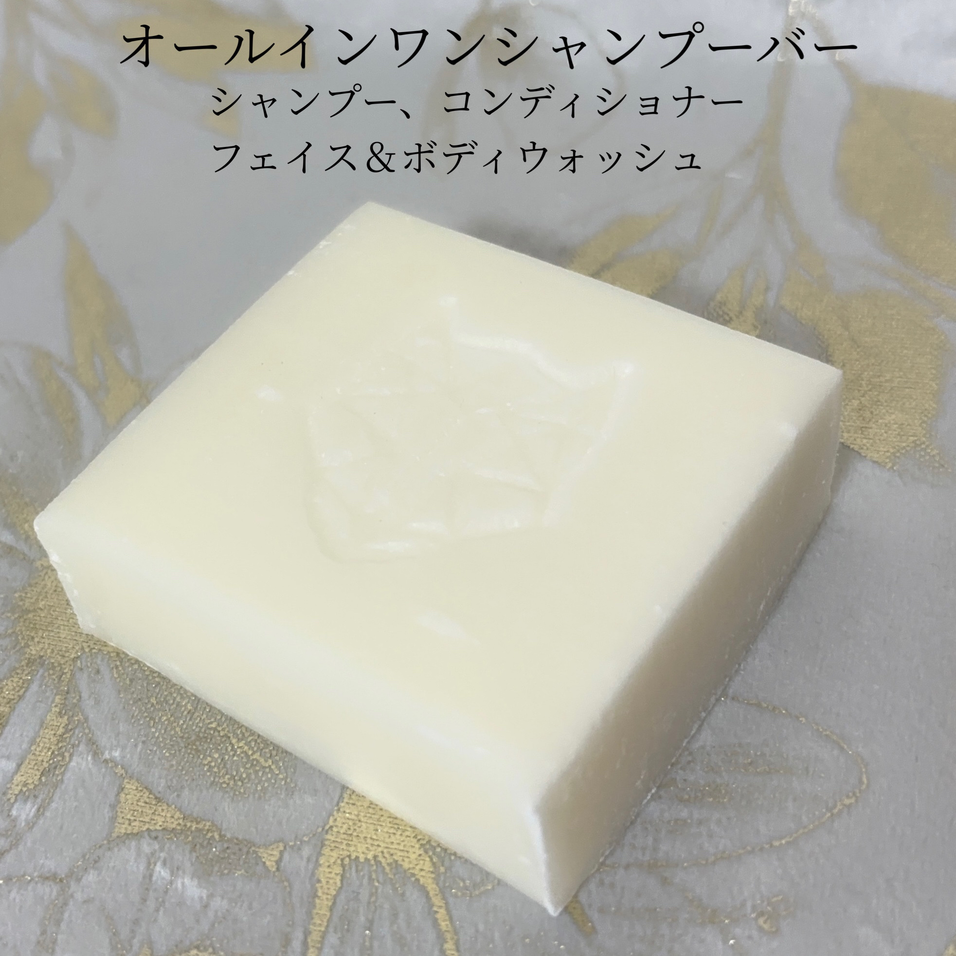 ハイドレーティング オールインワン シャンプー バー/SNOW FOX SKINCARE/サロンシャンプーを使ったクチコミ（2枚目）