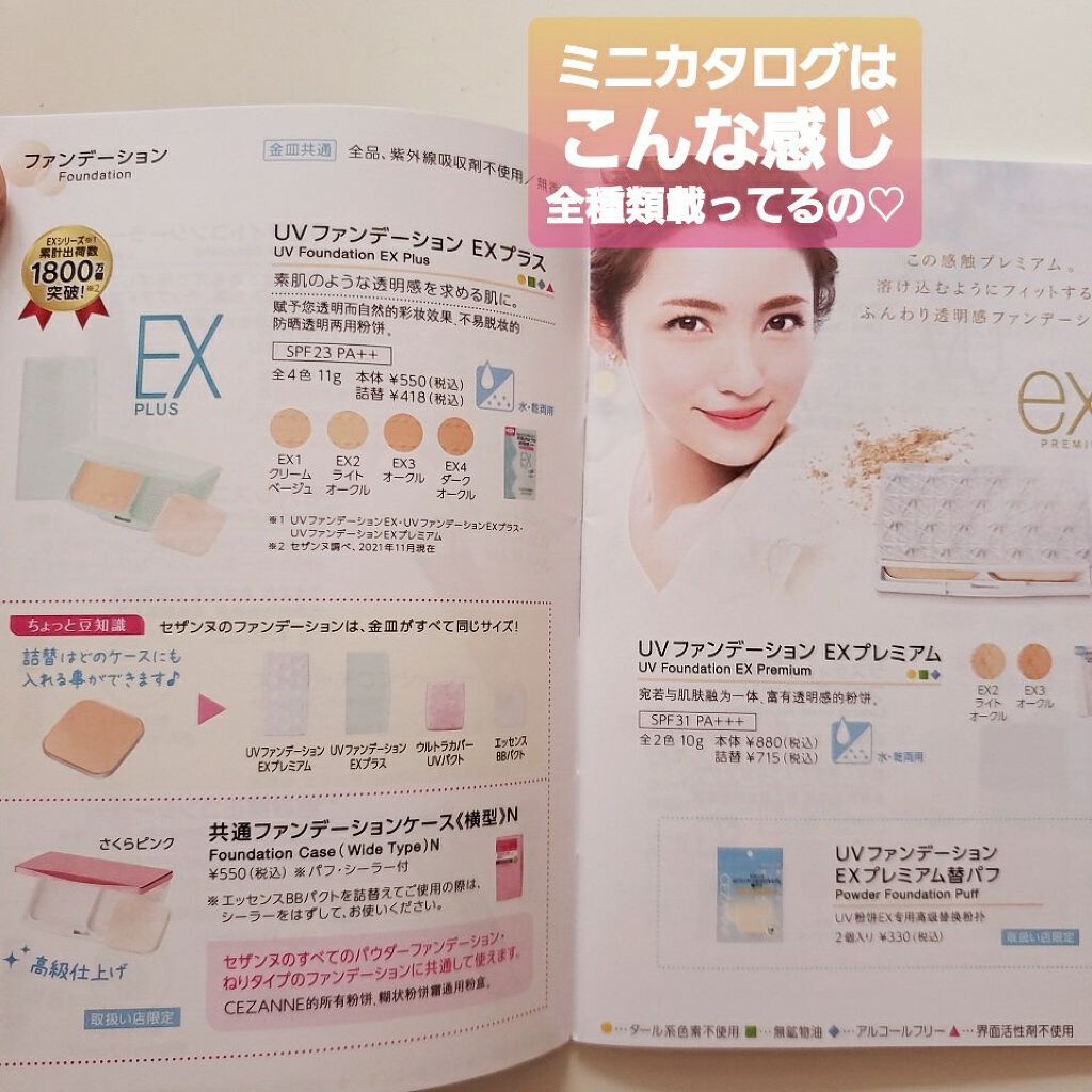 皮脂テカリ防止下地/CEZANNE/化粧下地を使ったクチコミ（3枚目）