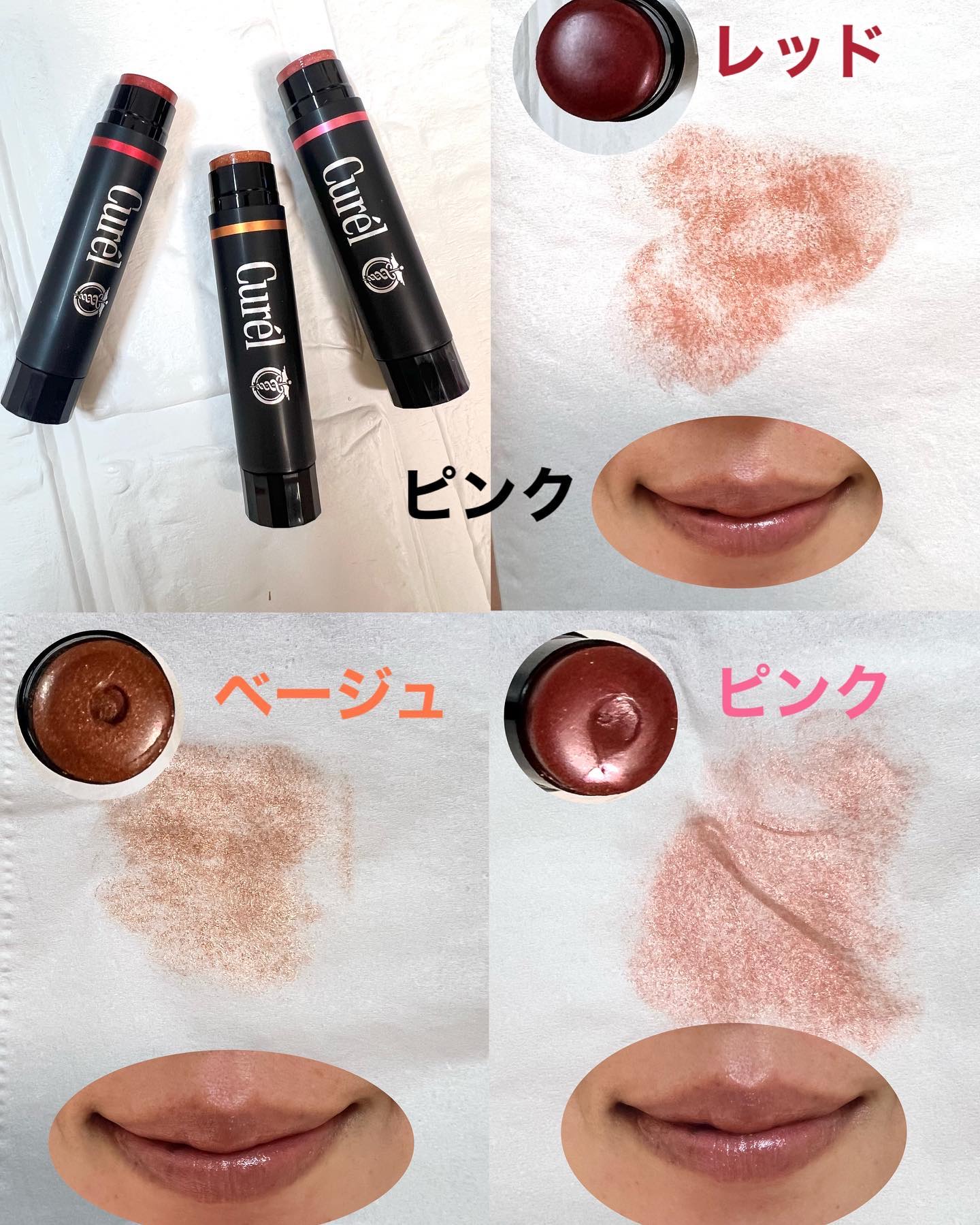 リップケア クリーム（美発色シリーズ）/キュレル/リップクリームを使ったクチコミ（2枚目）