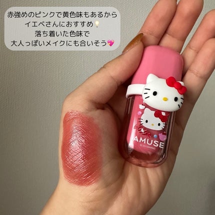 べべティント 10 ロージリー(限定)/AMUSE/リップティントの画像