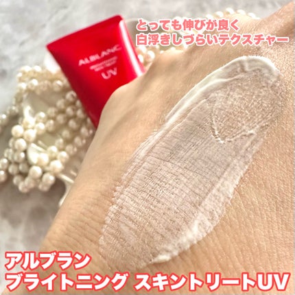 ブライトニングスキントリートUV/ALBLANC/日焼け止めローションを使ったクチコミ(3枚目)