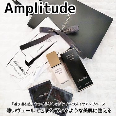 Amplitudeリピ買いコスメ
#コスメ購入品

●Amplitude クリアカバー リキッドベース

『透き通る感』を作ってくれるリキッドタイプのメイクアップベースです。

お肌に塗布するとスーッと