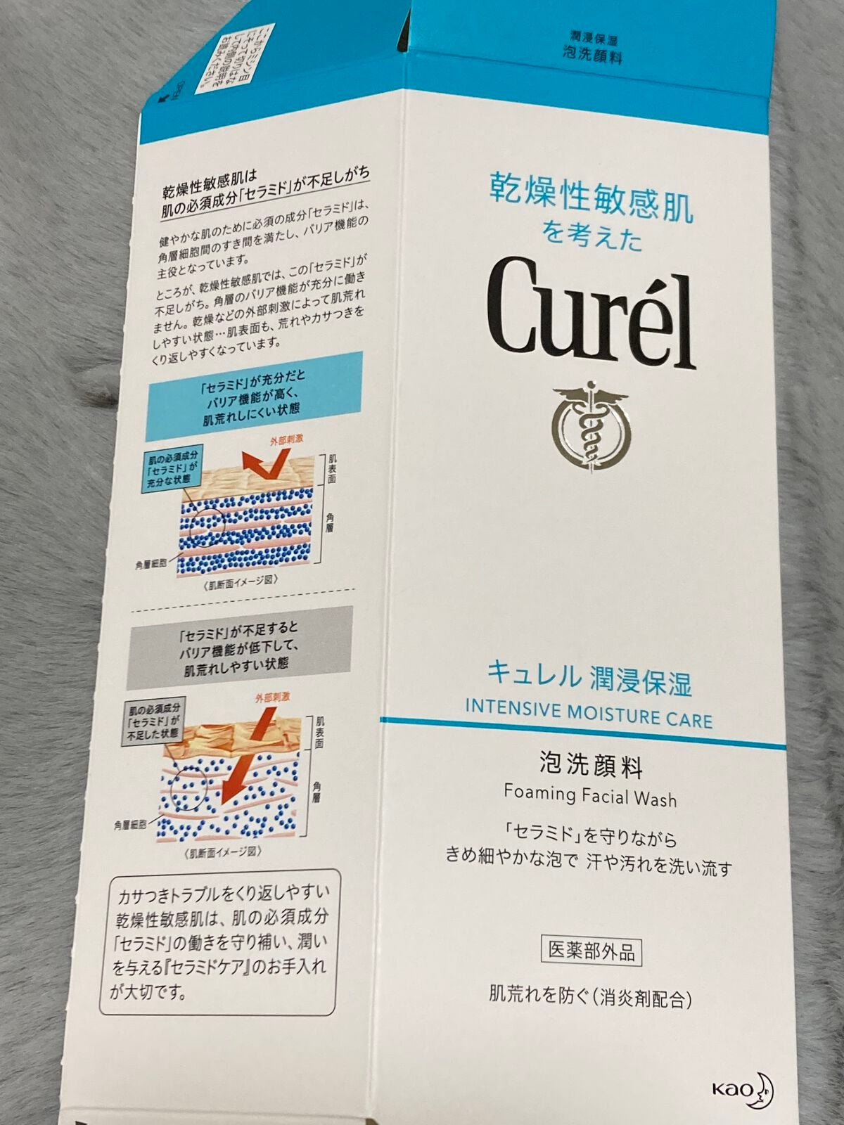 潤浸保湿 泡洗顔料/キュレル/泡洗顔を使ったクチコミ(3枚目)