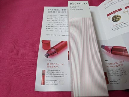 アヤナス ローション コンセントレート/DECENCIA/化粧水を使ったクチコミ(1枚目)