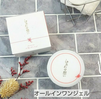 しあわせ想い/ウツクシア/オールインワン化粧品を使ったクチコミ(1枚目)