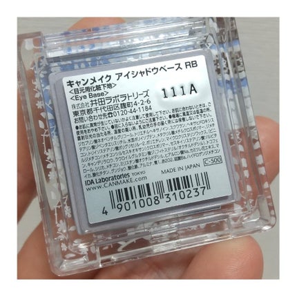 アイシャドウベース/キャンメイク/アイシャドウベースを使ったクチコミ(3枚目)