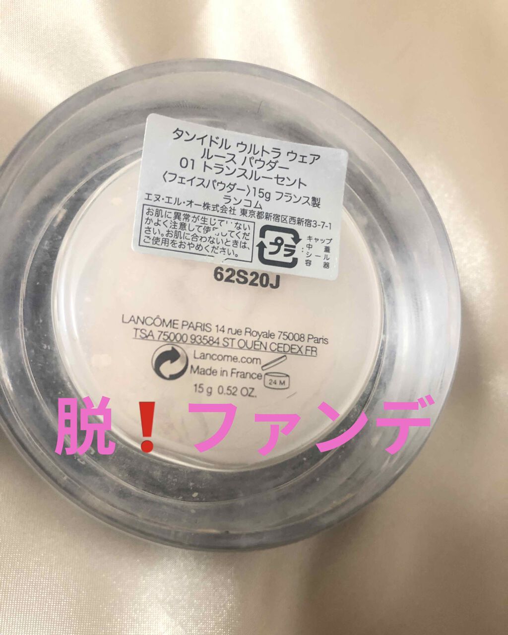 タンイドル ウルトラ ウェア ルース パウダー/LANCOME/ルースパウダーを使ったクチコミ(1枚目)