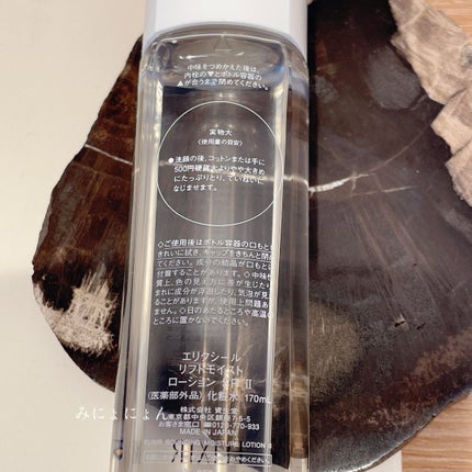 リフトモイスト ローション SP II /エリクシール/化粧水を使ったクチコミ(4枚目)