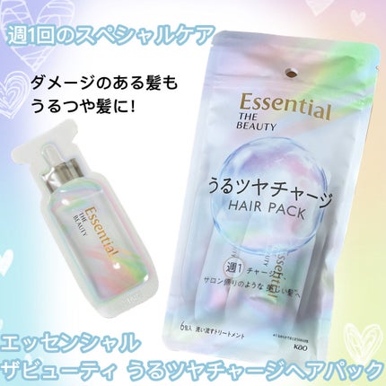 ザビューティ うるツヤチャージヘアパック/エッセンシャル/ヘアマスク・ヘアパックを使ったクチコミ(1枚目)