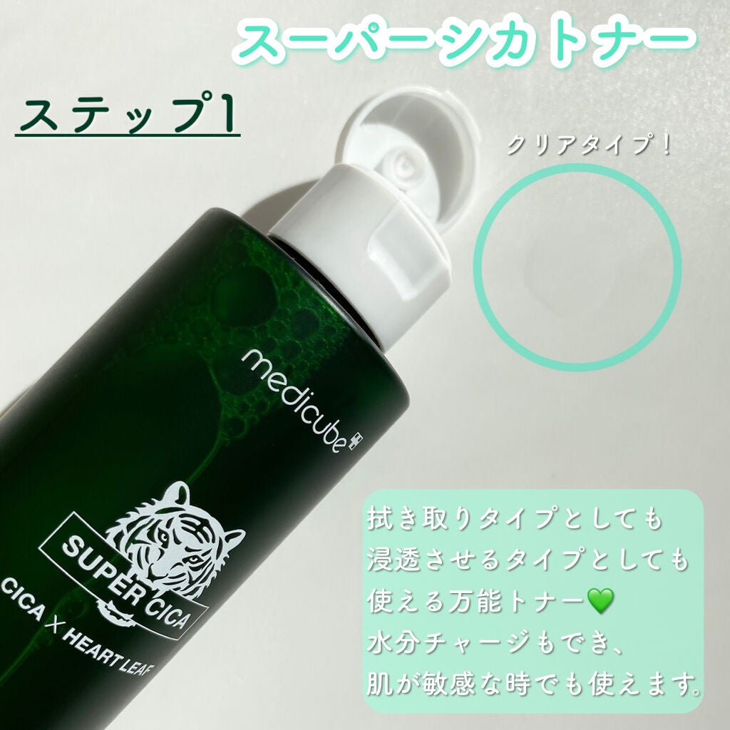 スーパーシカトナー/MEDICUBE/化粧水を使ったクチコミ(3枚目)
