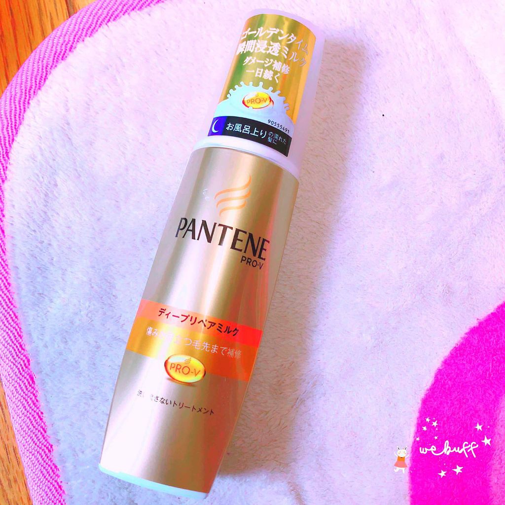 エクストラダメージケア インテンシブ ヴィタミルク/パンテーン/ヘアミルクを使ったクチコミ(1枚目)