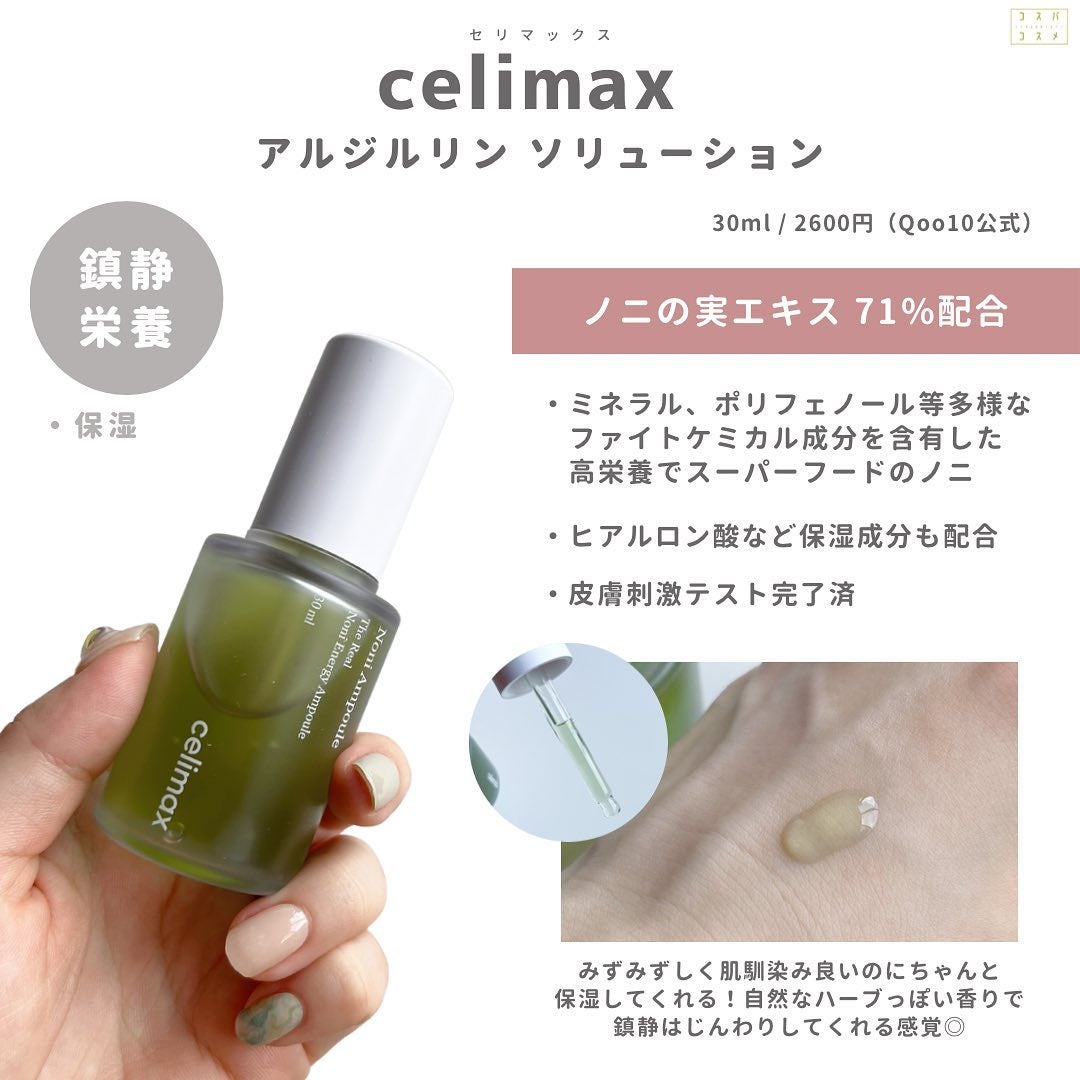 A ソリューション 10 (アルジリリンソリューション* 10%)/The Ordinary/美容液を使ったクチコミ(8枚目)