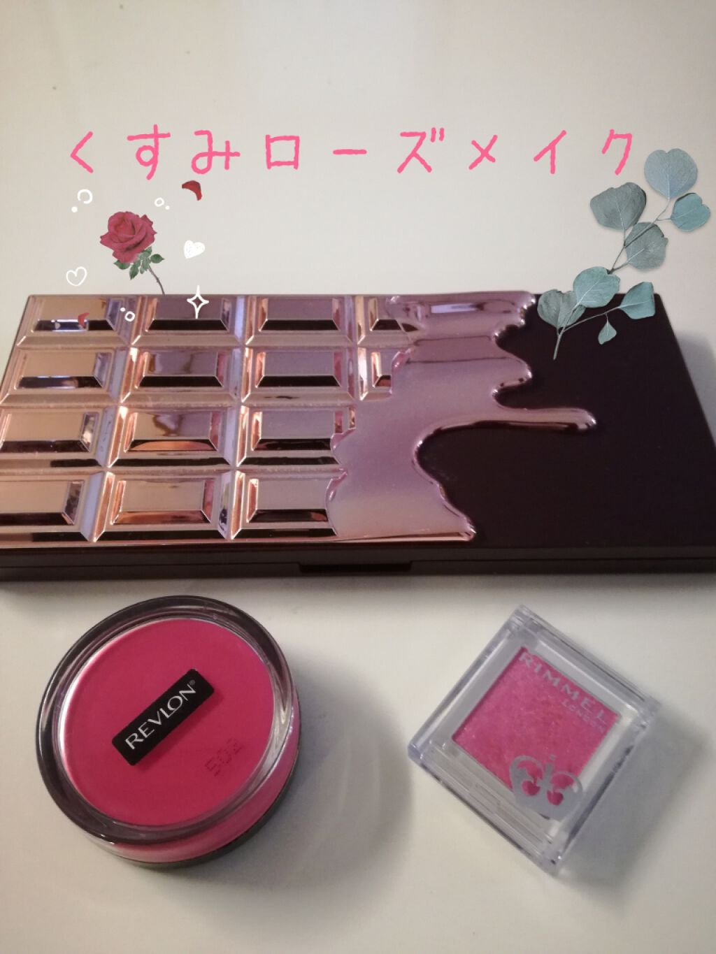 クリーム ブラッシュ/REVLON/ジェル・クリームチークを使ったクチコミ（1枚目）