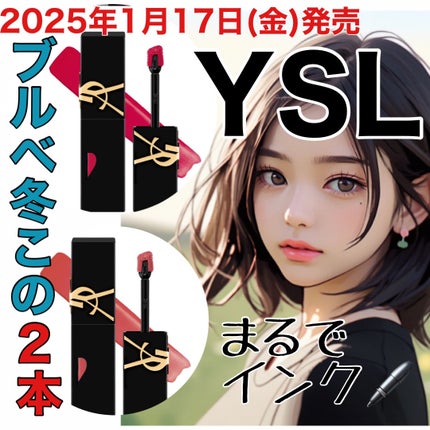 YSL ザ インクス ブラークリーム 236 ルビー アトラクション YSL ザ インクス ブラークリーム 236 ルビー アトラクション