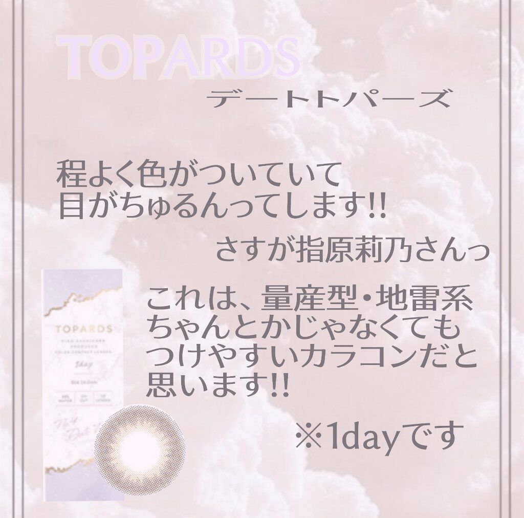 Angelcolor Bambi Series 1day /AngelColor/ワンデー（１DAY）カラコンを使ったクチコミ（3枚目）