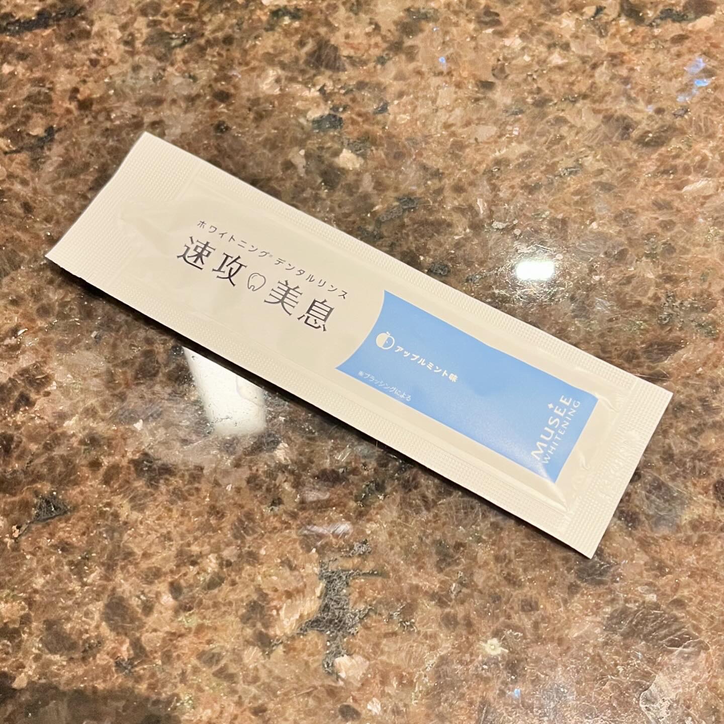 速攻美息/ミュゼコスメ/その他オーラルケアを使ったクチコミ（3枚目）