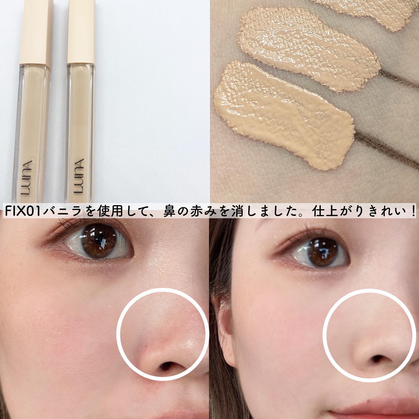 ロングラスティングチップコンシーラー/LUNA/リキッドコンシーラーを使ったクチコミ（3枚目）
