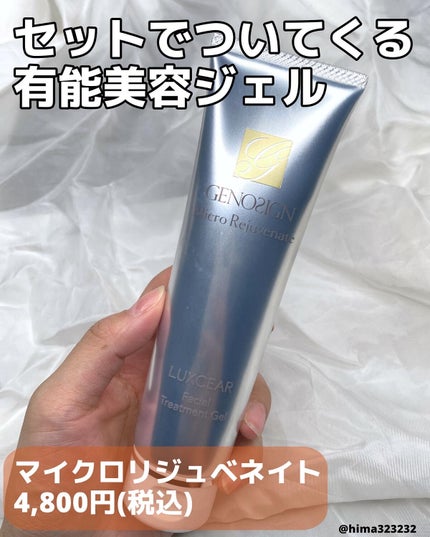 ひまちゃん /垢抜けの参考書 on LIPS 「他の投稿もみてね😚▶︎@hima323232【1回10分】〜プ..」(5枚目)