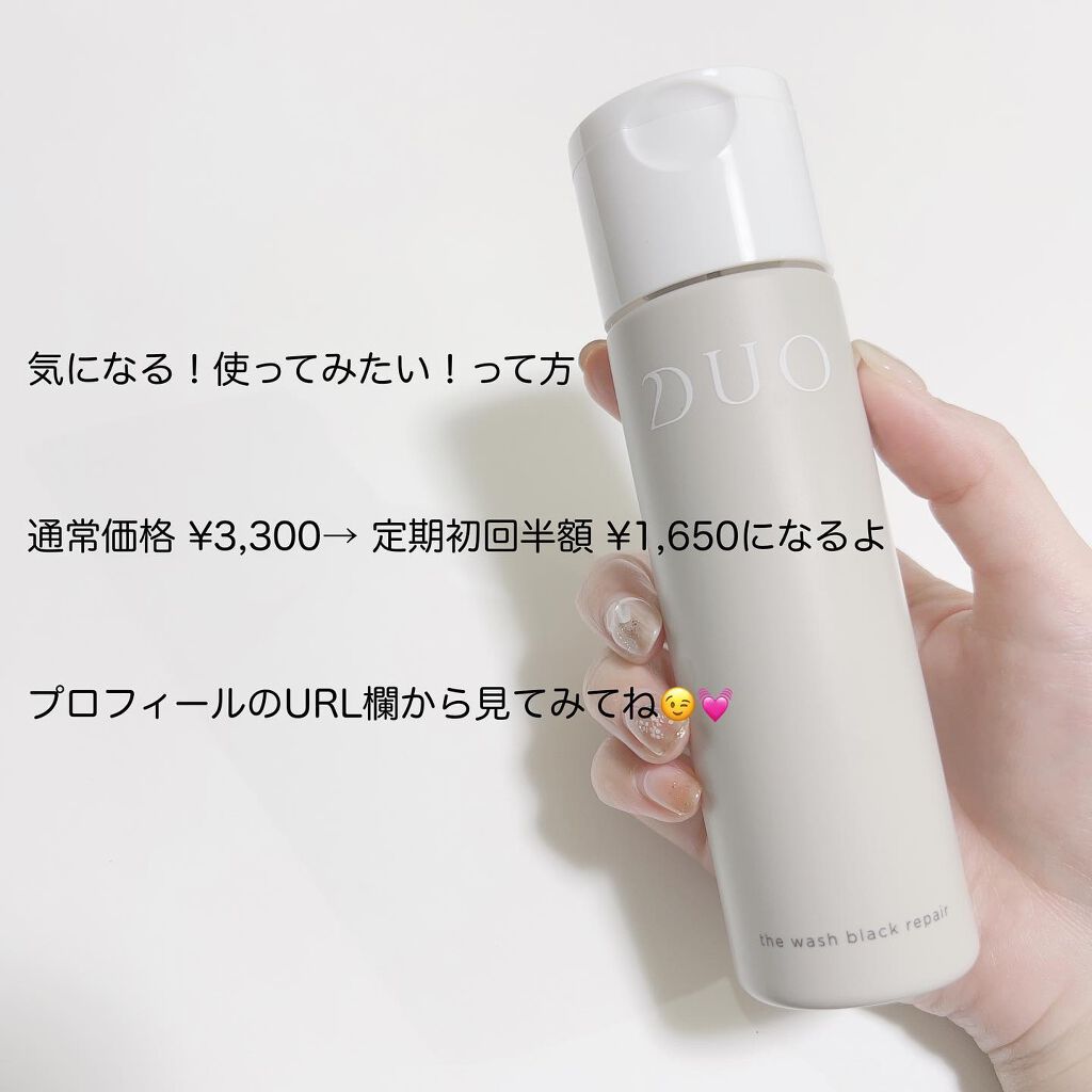 デュオ ザ ウォッシュ ブラックリペア/DUO/洗顔パウダーを使ったクチコミ(5枚目)