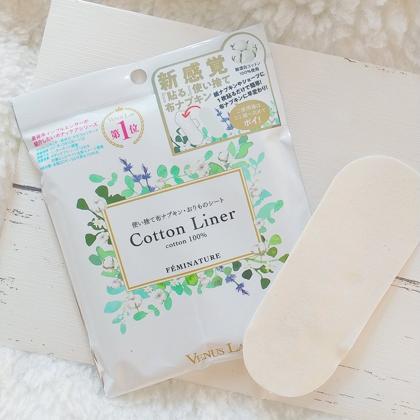 フェミナチュールコットンライナー/ヴィーナスラボ/おりものシートを使ったクチコミ(4枚目)
