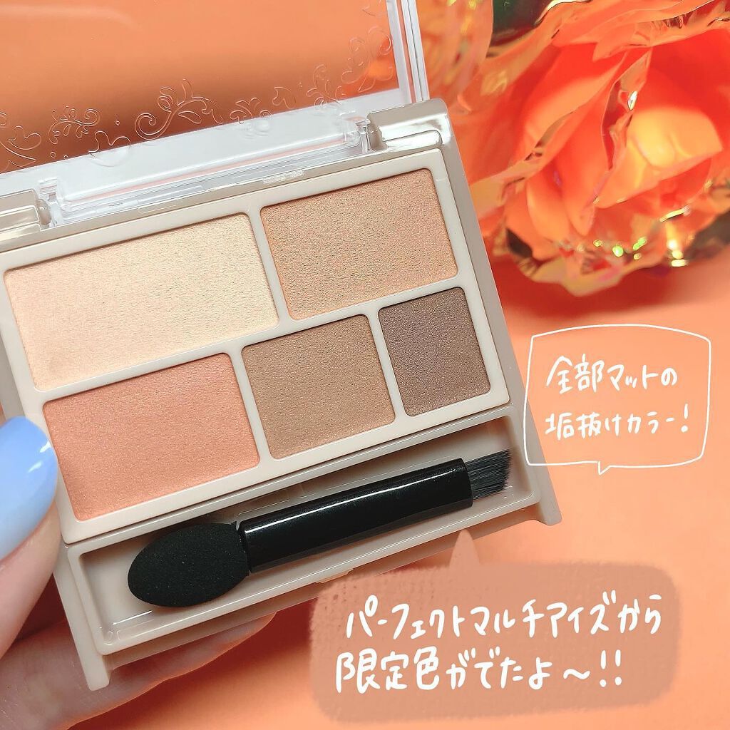 パーフェクトマルチアイズ/キャンメイク/アイシャドウパレットを使ったクチコミ（2枚目）