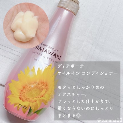 ãªã€ã«ã€ã³ã·ã£ã³ããŒïŒãªã€ã«ã€ã³ã³ã³ãã£ã·ã§ã㌠(ã°ãã¹ïŒãªãã¢)/ãã£ã¢ããŒã/åžè²©ã·ã£ã³ããŒã䜿ã£ãã¯ãã³ãïŒ4æç®ïŒ