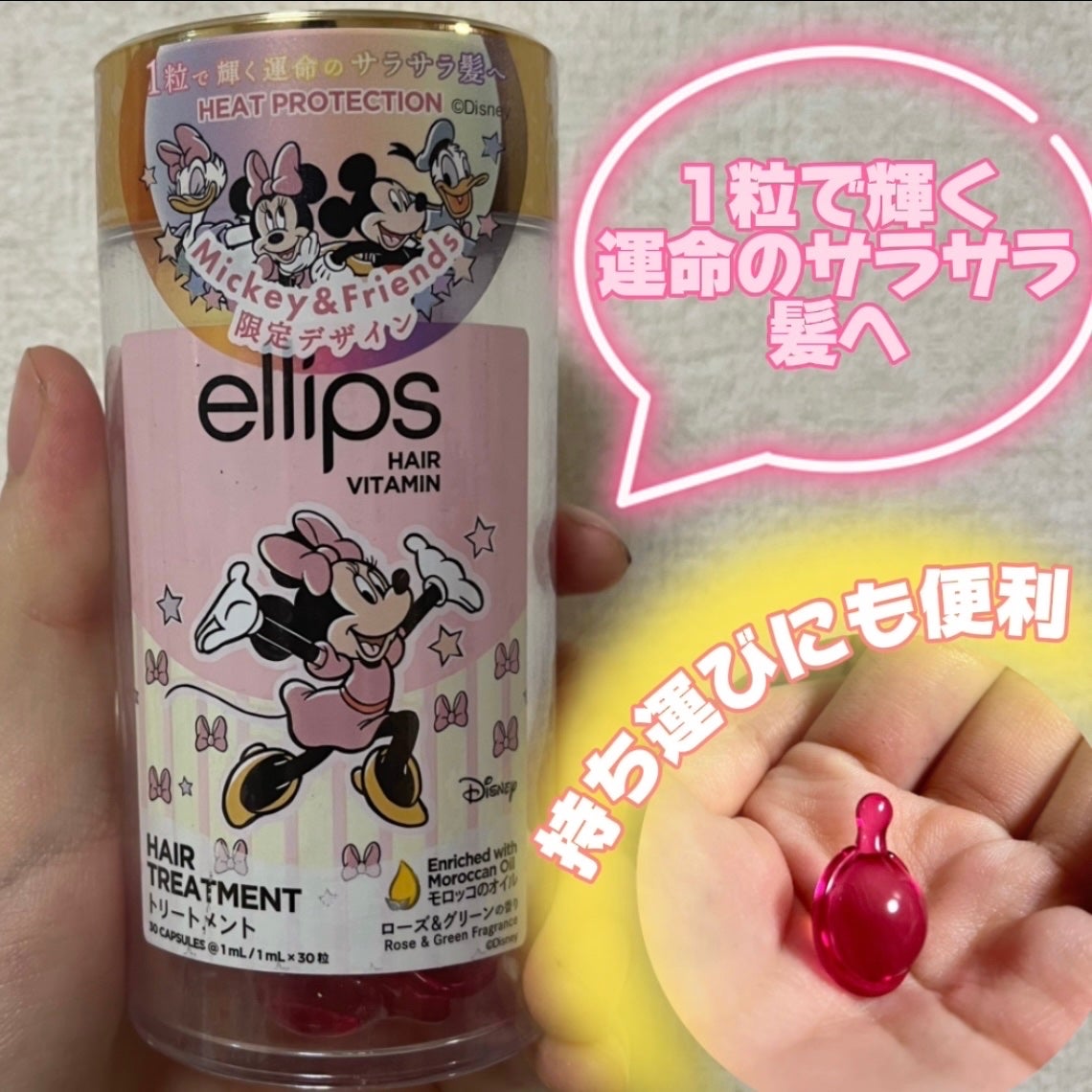 ããã£ãºããŒéå®ãã¶ã€ã³ãellipsïŒãšãªããã¹ïŒãã¢ãªã€ã« ããã«ã¿ã€ã30ç² ïŒãã³ã¯ïŒããŒãºïŒã°ãªãŒã³ã®éŠãïŒãããŒã¡ãã/ellips/ãã¢ã±ã¢ã»ã¹ã¿ã€ãªã³ã°ã䜿ã£ãã¯ãã³ãïŒ1æç®ïŒ