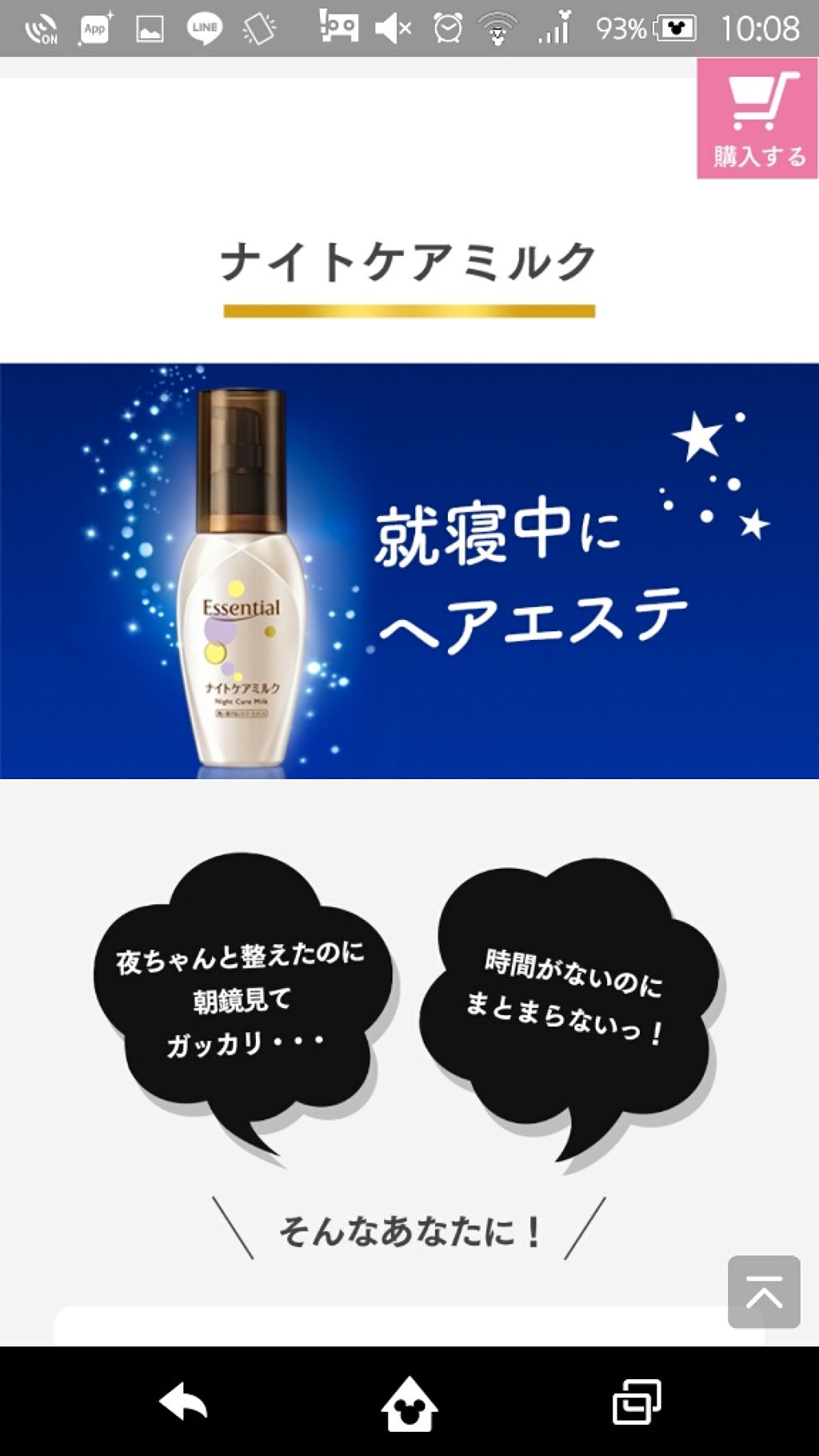 CCミルク/エッセンシャル/ヘアミルクを使ったクチコミ(4枚目)