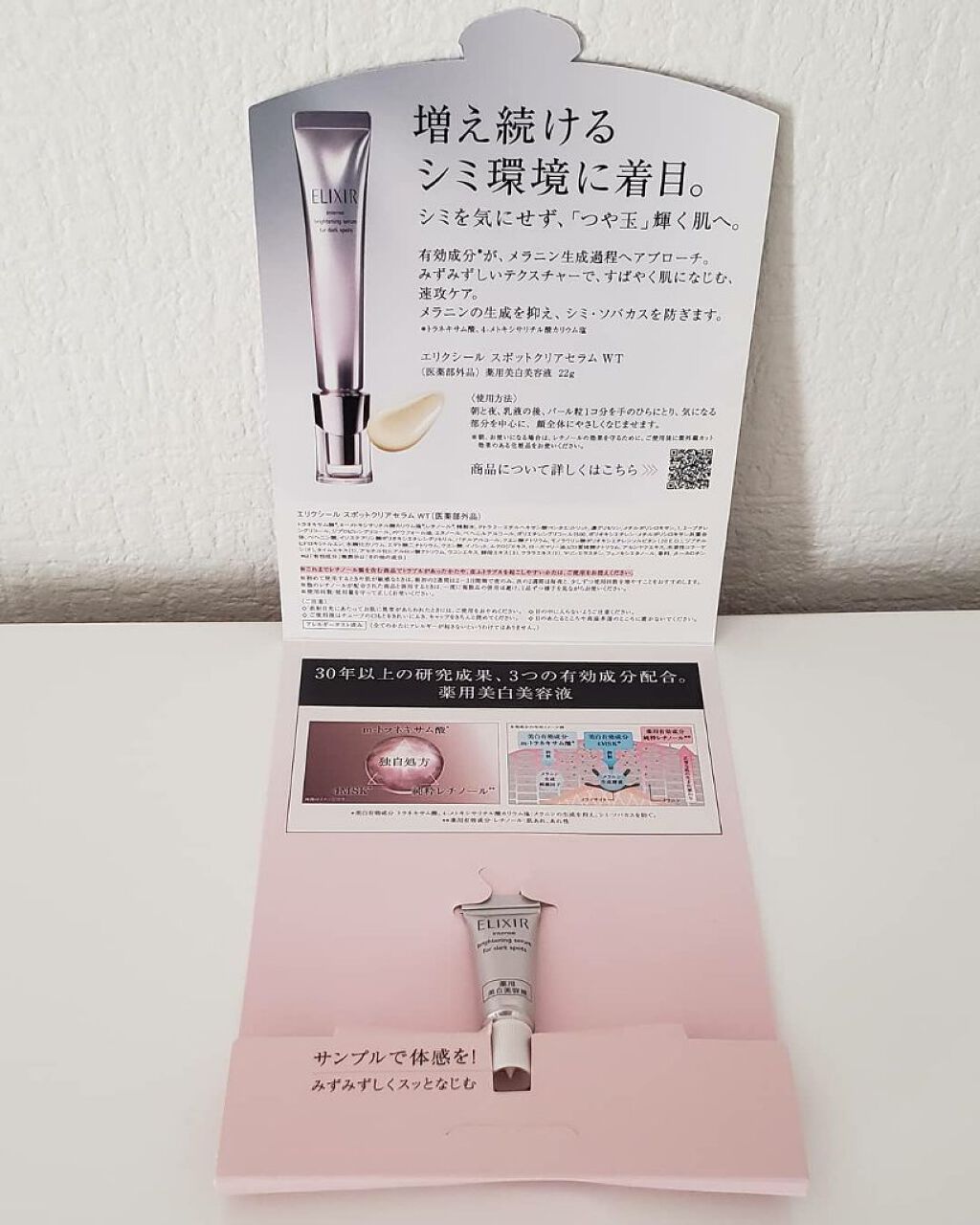 エリクシール ホワイト スポットクリアセラム WT/エリクシール/美容液を使ったクチコミ（2枚目）