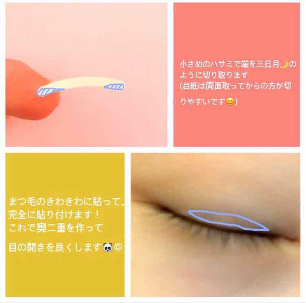 フリーファイバー120 スタンダードタイプ /メザイク/二重まぶた用アイテムを使ったクチコミ(3枚目)