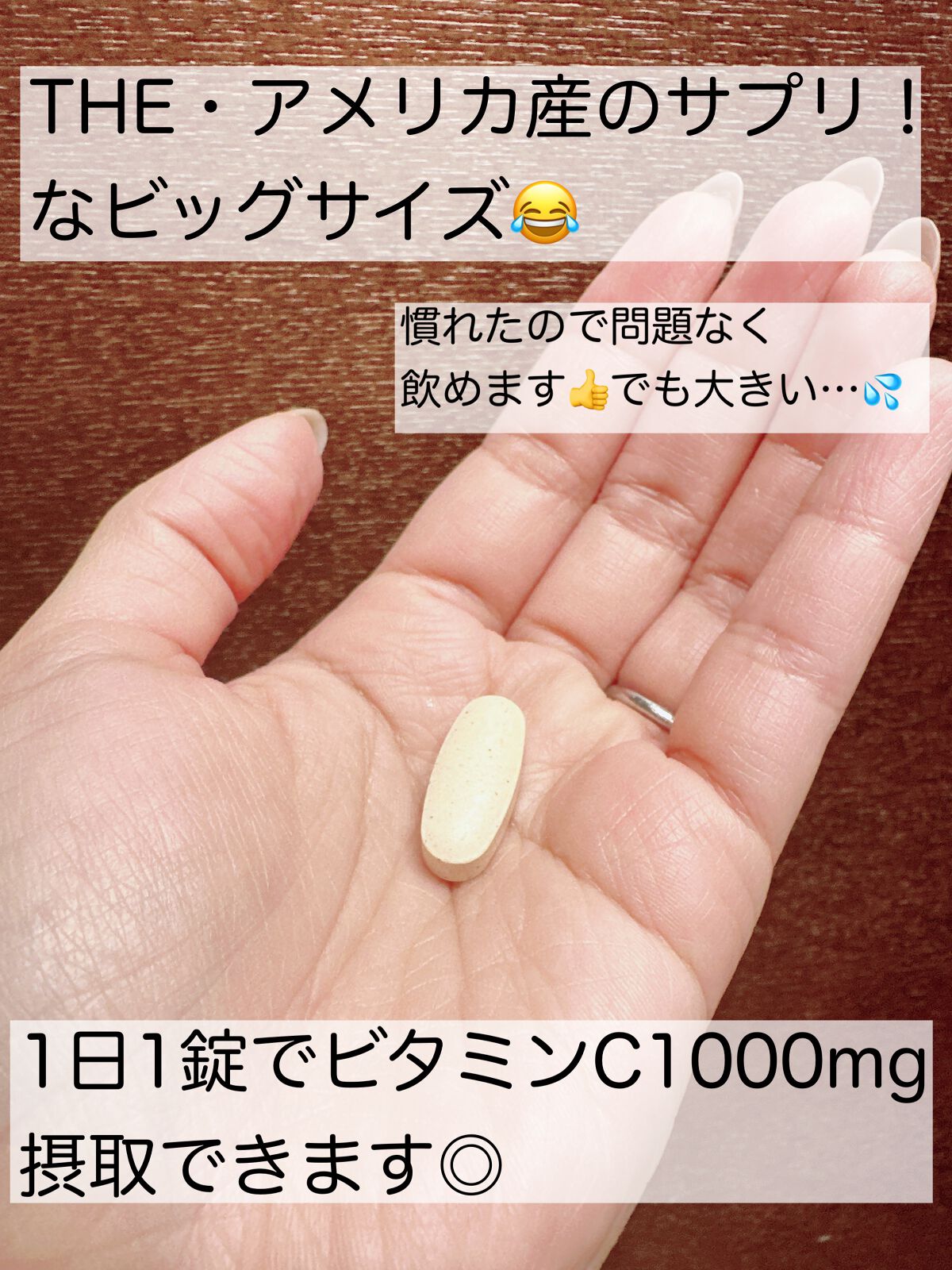 ビタミンC-1000 ローズヒップ タイムリリース/Now Foods/健康サプリメントを使ったクチコミ（2枚目）