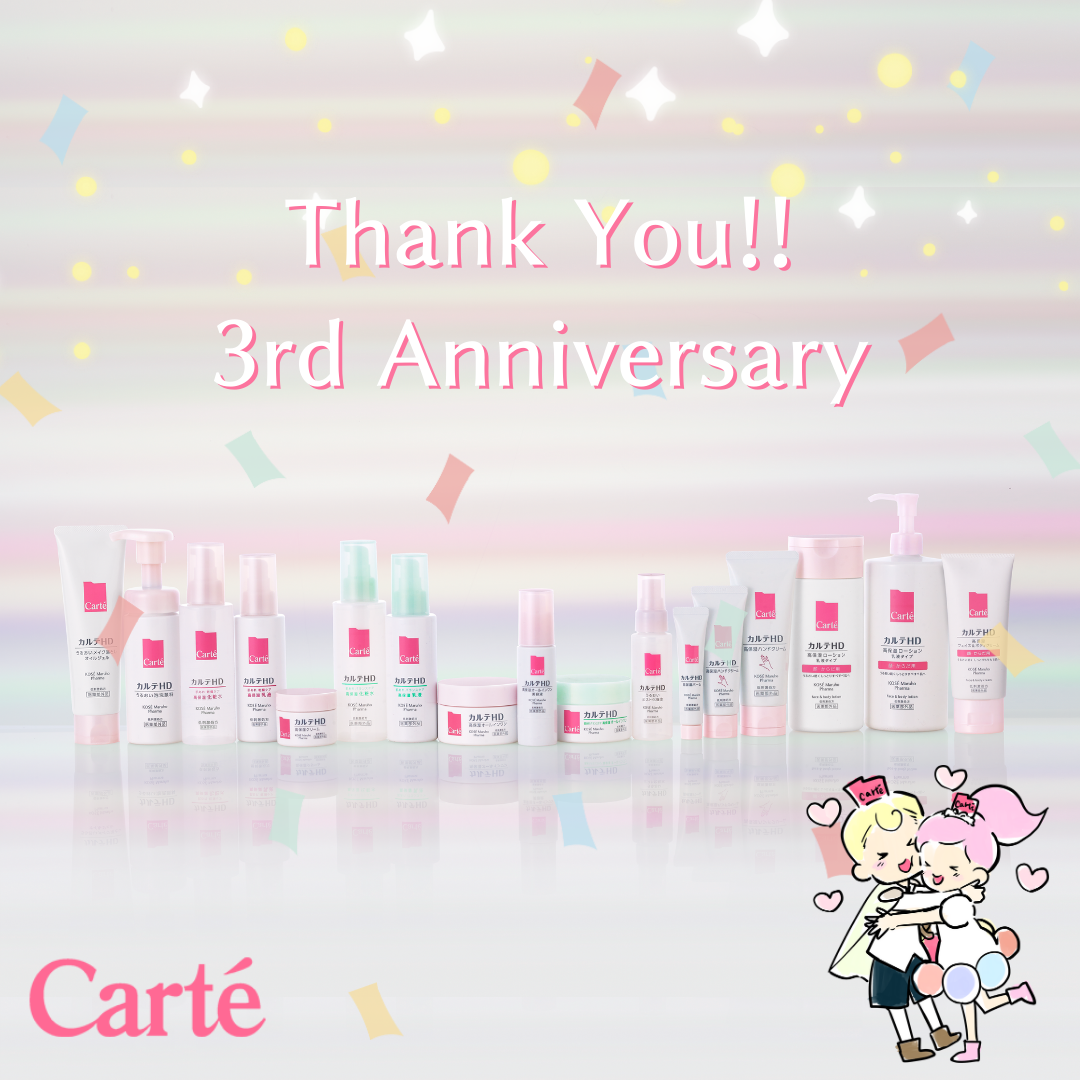 カルテHD公式アカウント on LIPS 「\⋱🎊カルテHDは今年で3周年🎊⋰/こんにちは♪Carté(..」(1枚目)