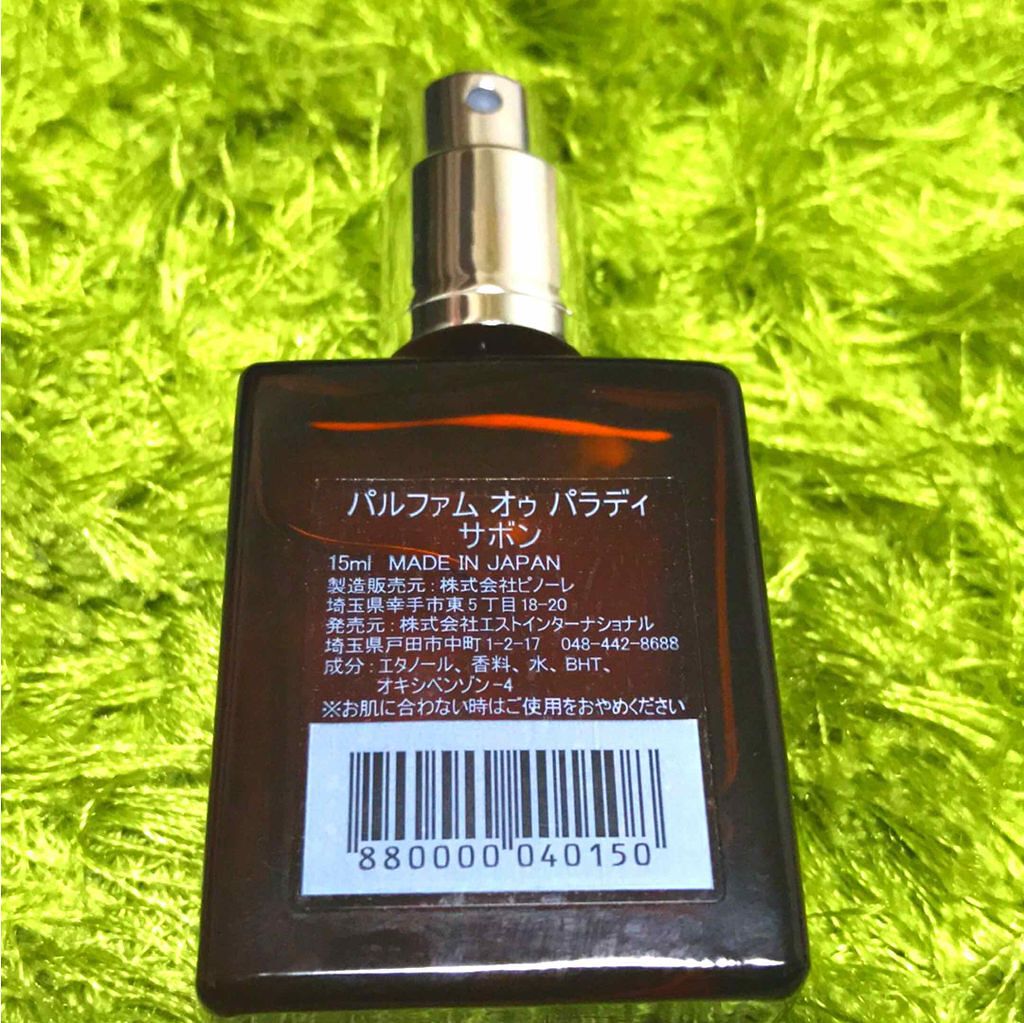 オードパルファム #03 Fleur〔フルール〕/AUX PARADIS/香水(レディース)を使ったクチコミ(3枚目)