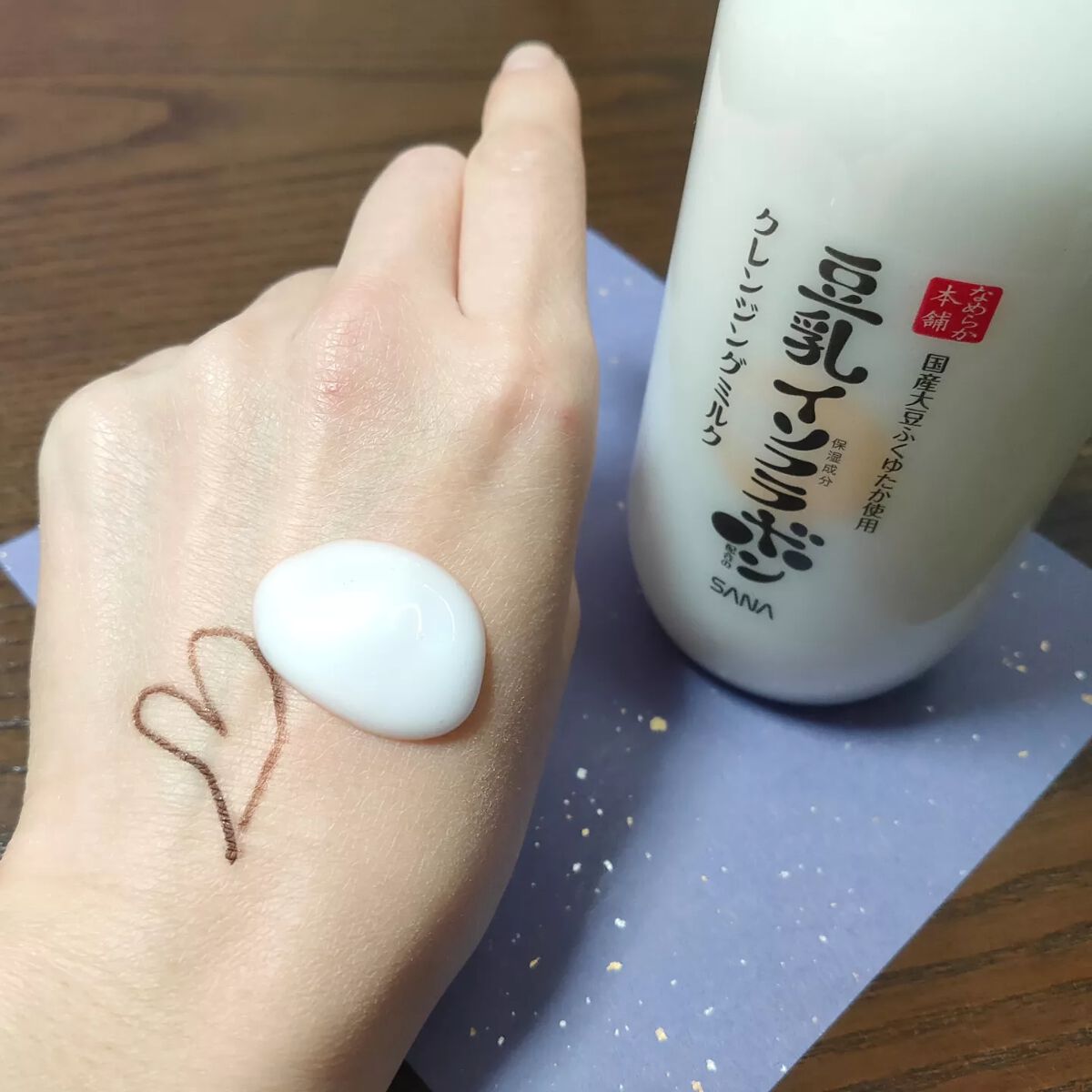 クレンジングミルク NC/なめらか本舗/ミルククレンジングを使ったクチコミ(1枚目)